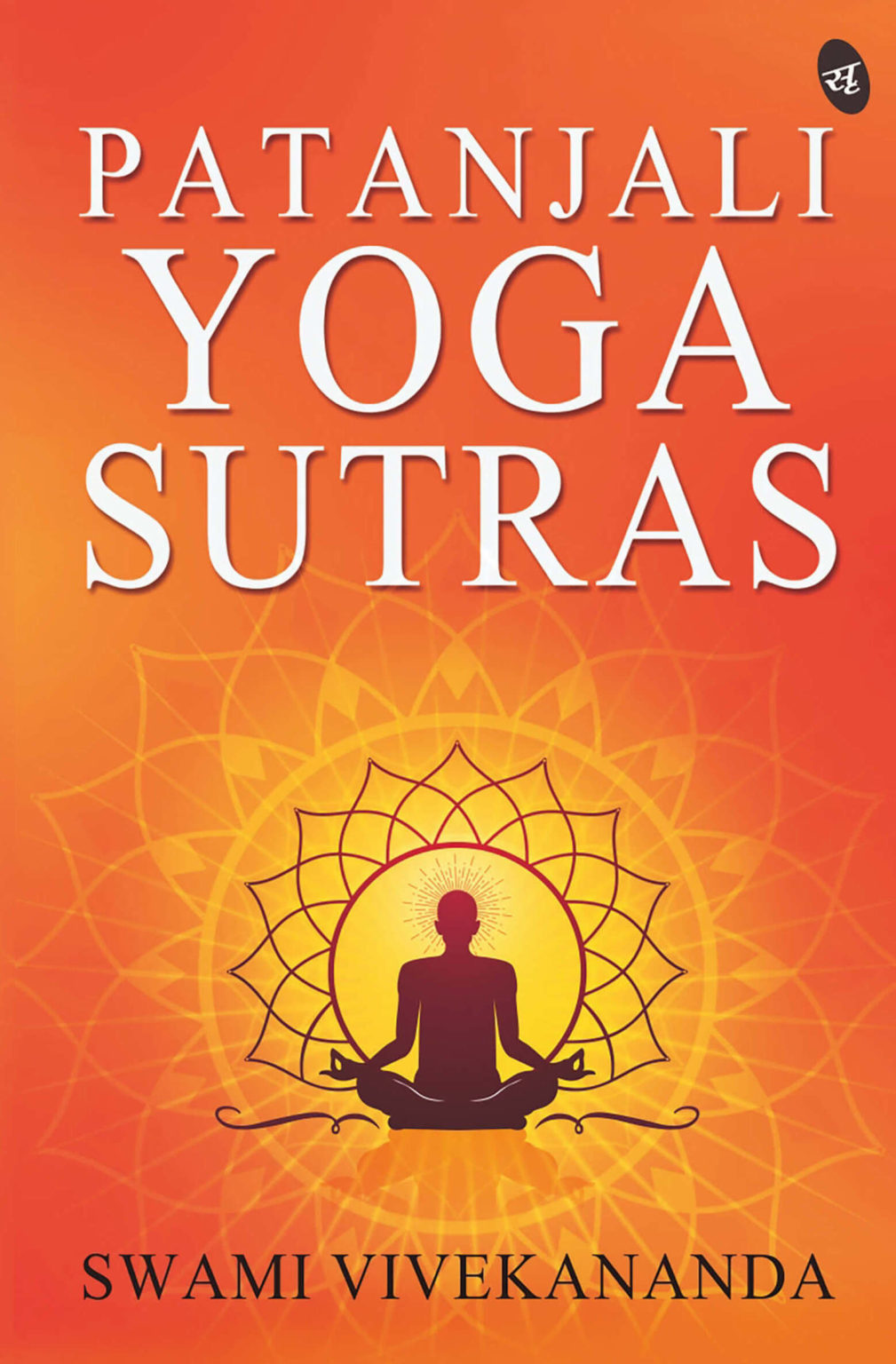 Patanjali Yoga Sutras Srishti Publishers
