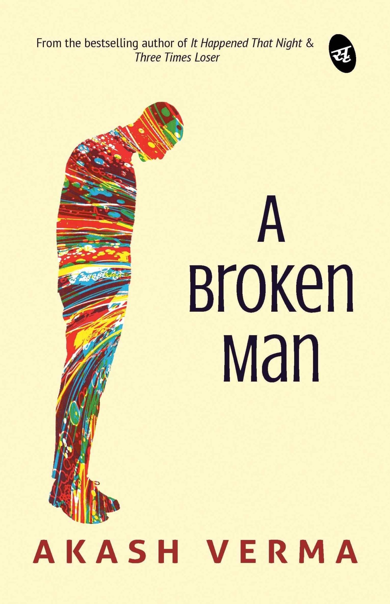 A Broken Man Srishti Publishers