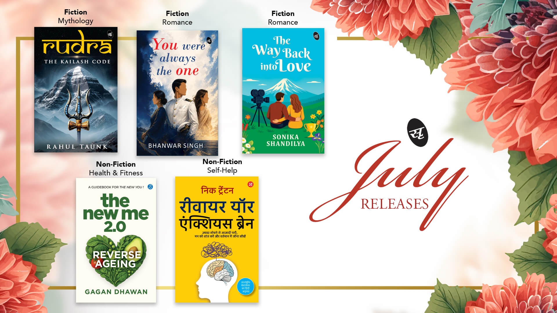July-2026--Website-Banner