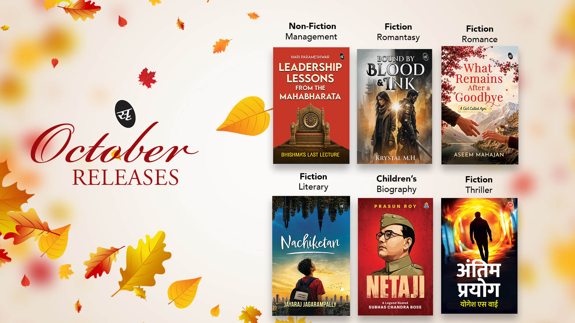 October-2026--Website-Banner